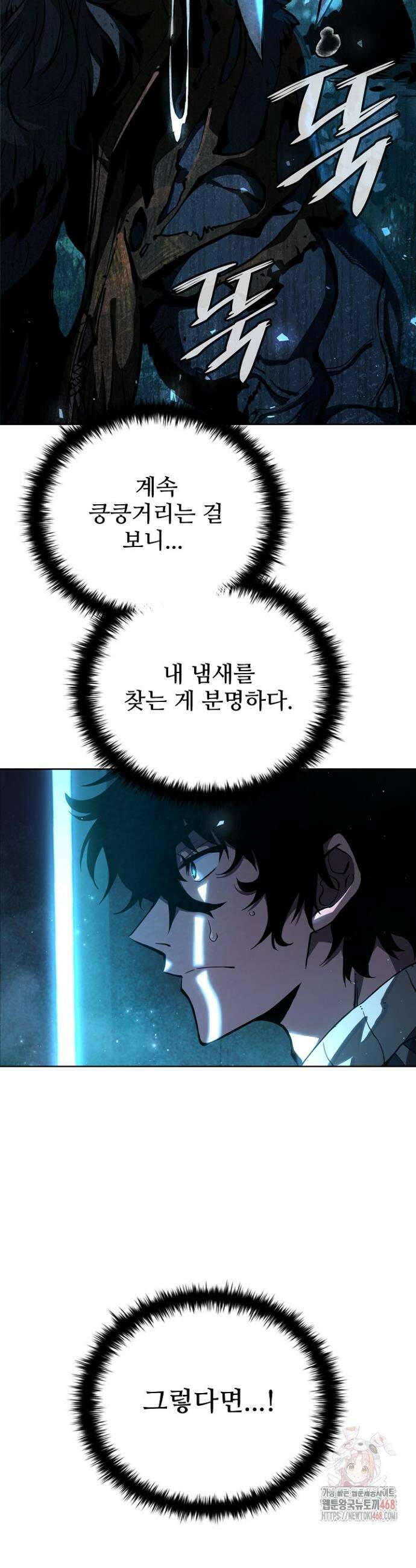 서바이벌로 세계 최강 3화 52