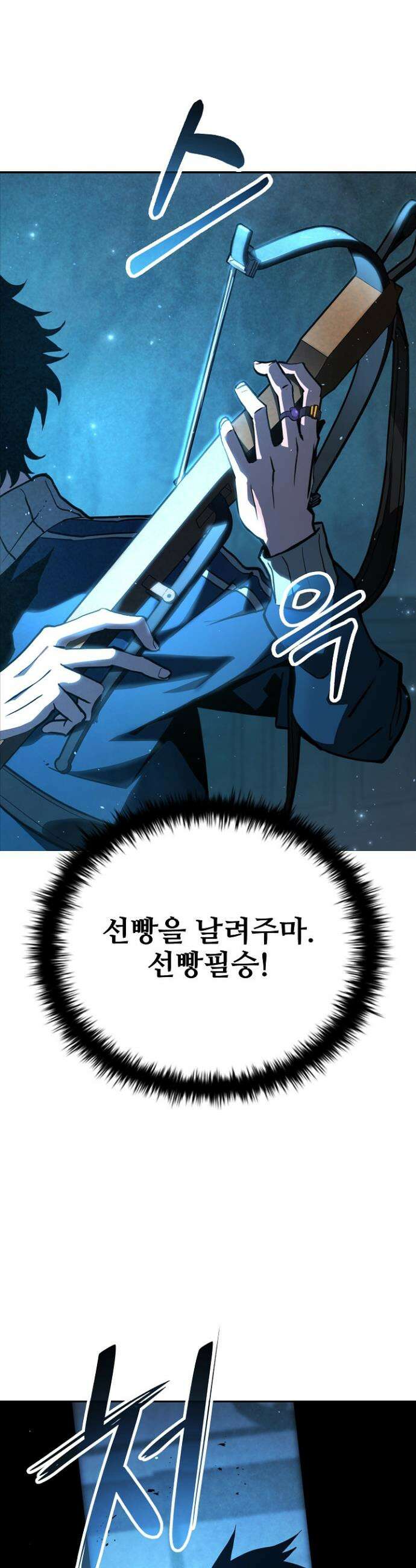 서바이벌로 세계 최강 3화 53