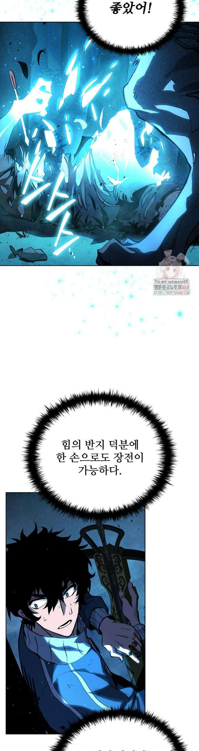 서바이벌로 세계 최강 3화 57