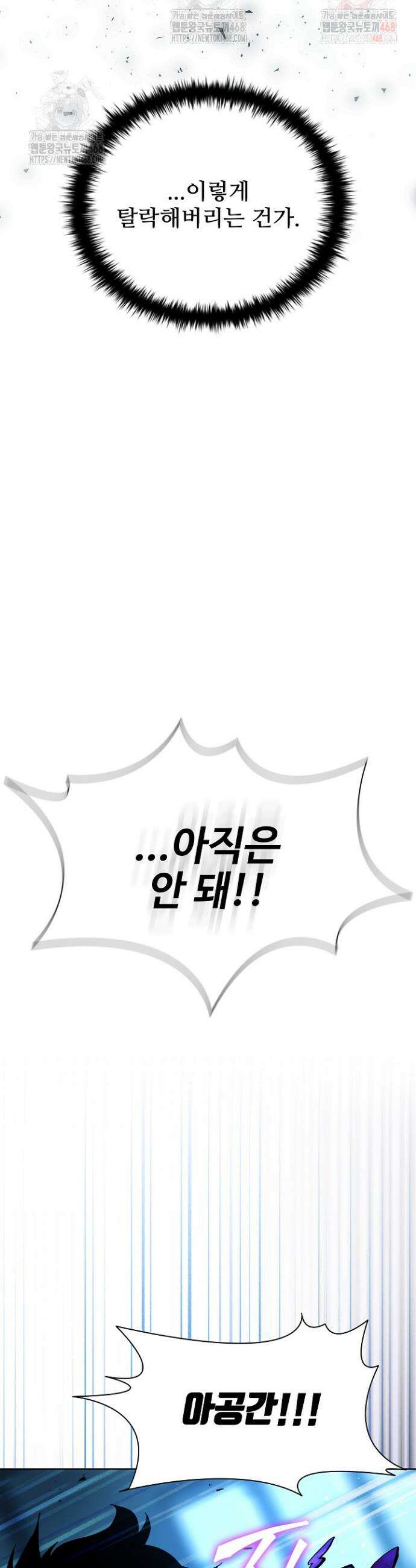 서바이벌로 세계 최강 3화 64