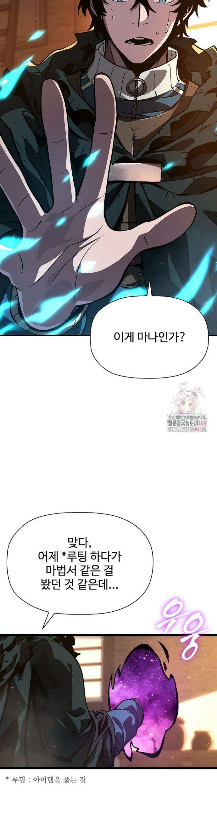서바이벌로 세계 최강 5화 6