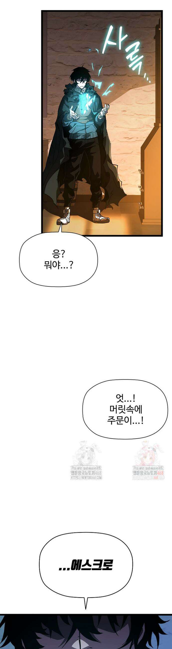 서바이벌로 세계 최강 5화 8