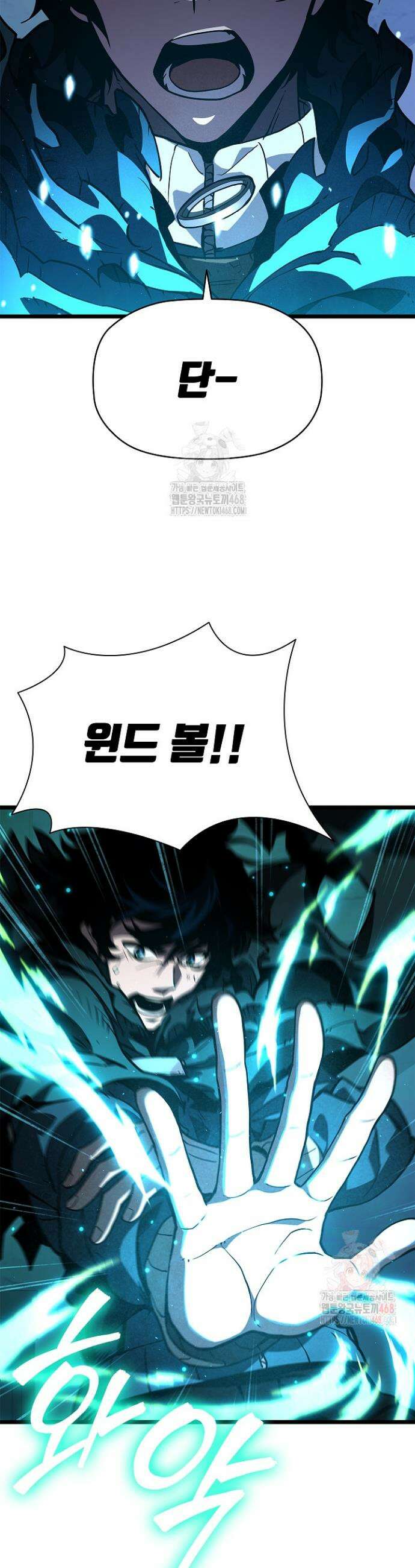 서바이벌로 세계 최강 5화 9