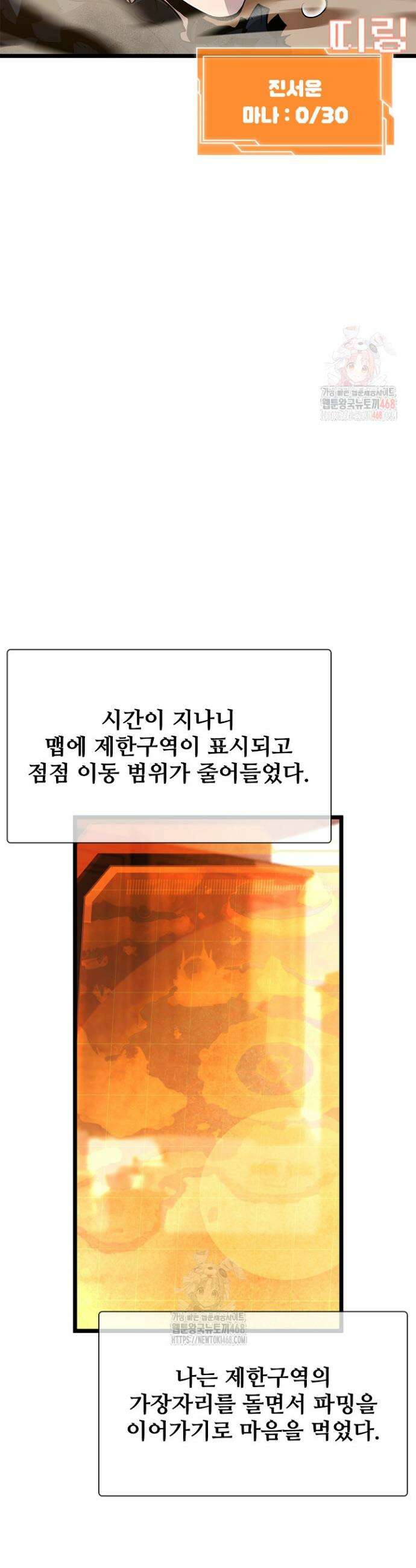 서바이벌로 세계 최강 5화 14