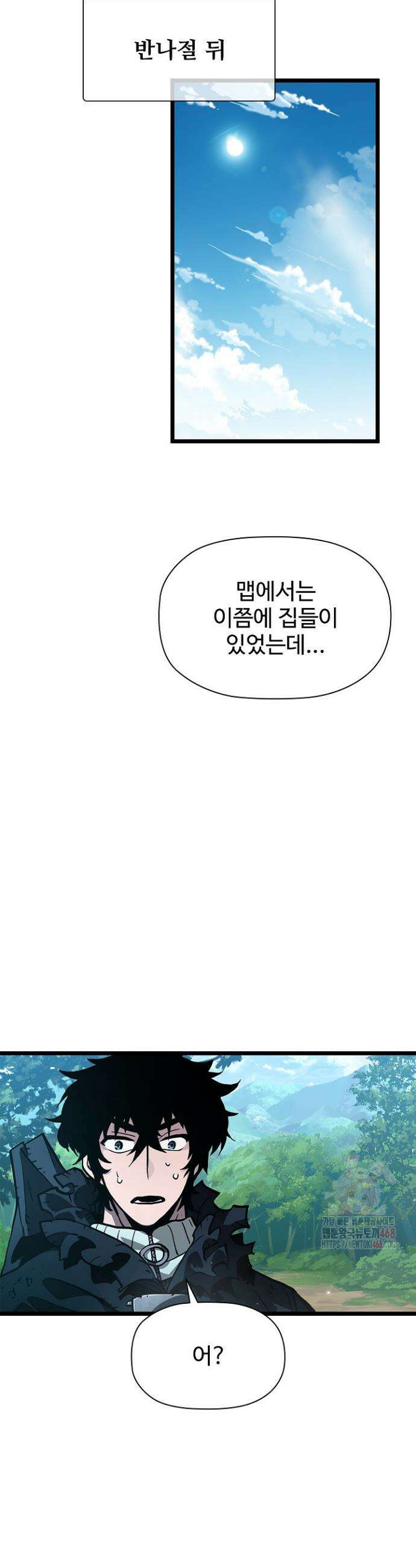 서바이벌로 세계 최강 5화 19