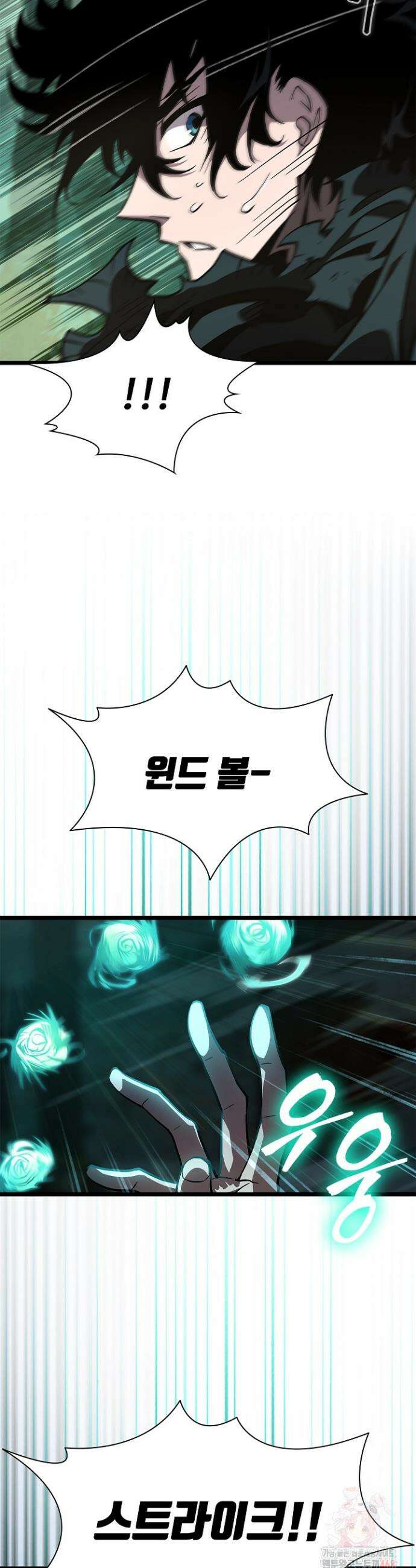 서바이벌로 세계 최강 5화 21