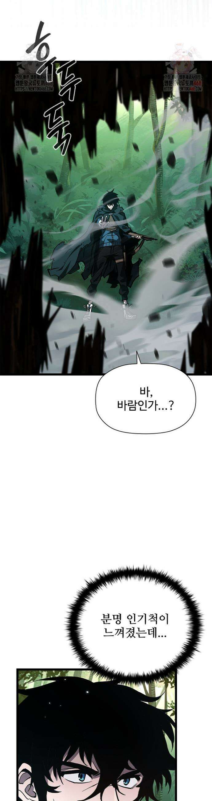 서바이벌로 세계 최강 5화 23
