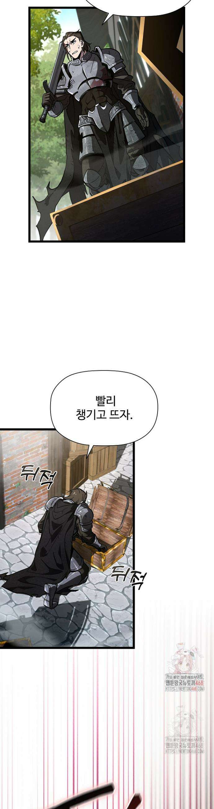 서바이벌로 세계 최강 5화 30