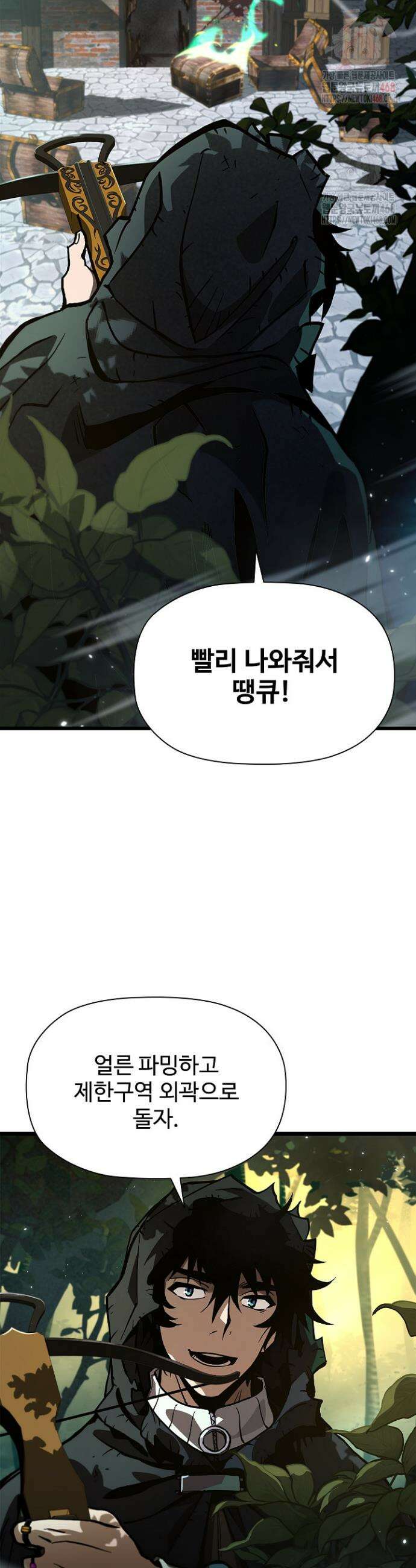 서바이벌로 세계 최강 5화 33