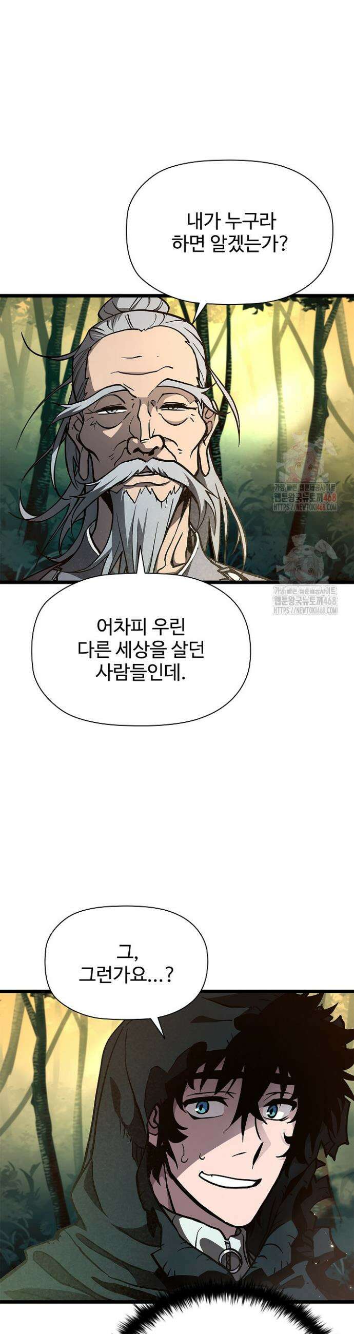서바이벌로 세계 최강 5화 36
