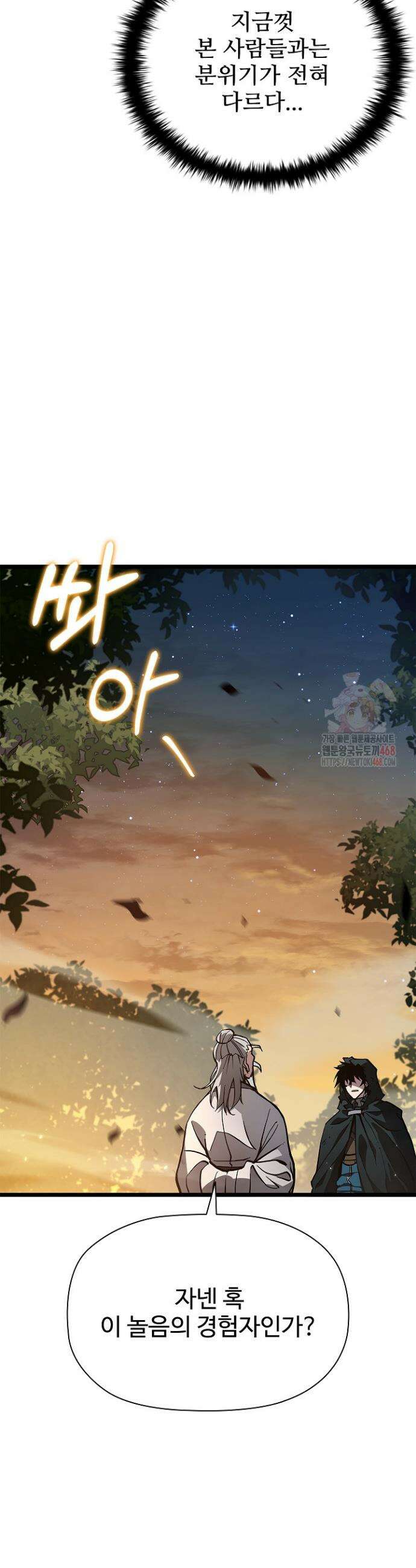서바이벌로 세계 최강 5화 37