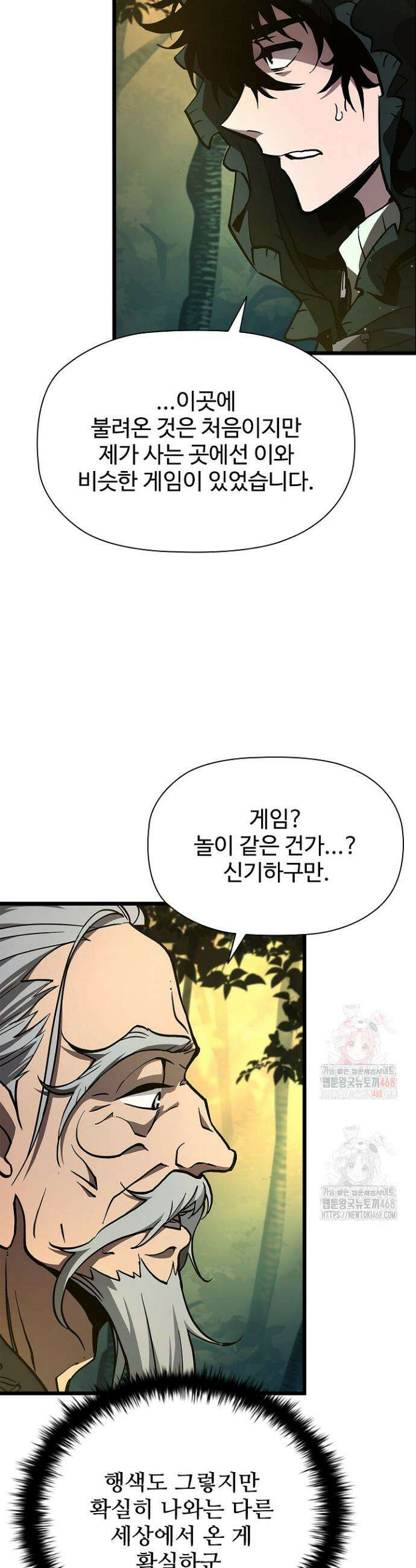 서바이벌로 세계 최강 5화 39