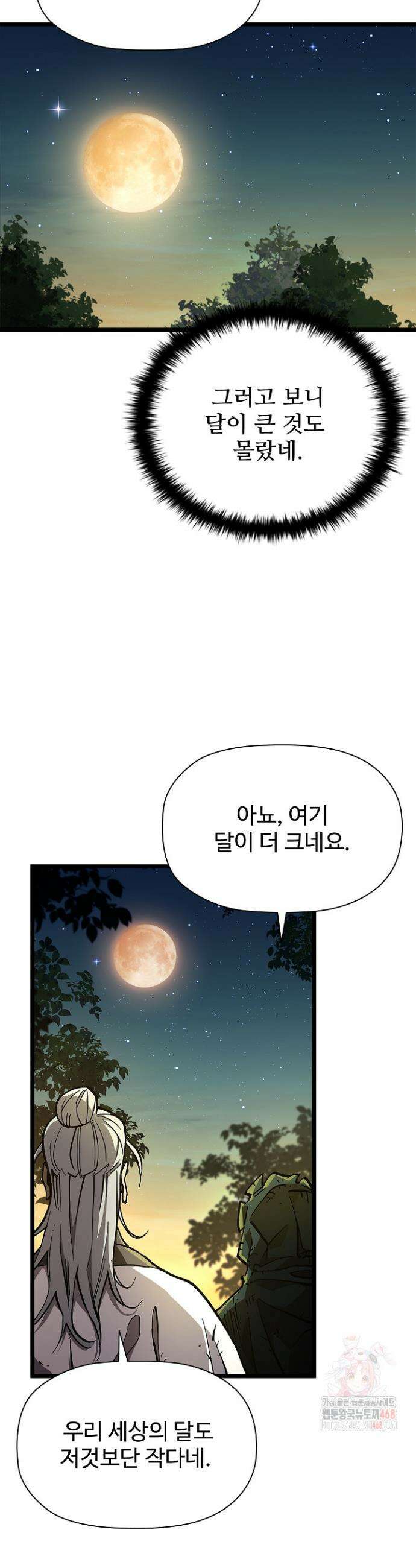 서바이벌로 세계 최강 5화 41