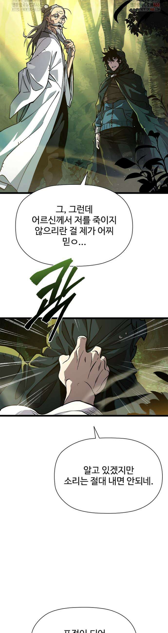 서바이벌로 세계 최강 5화 43
