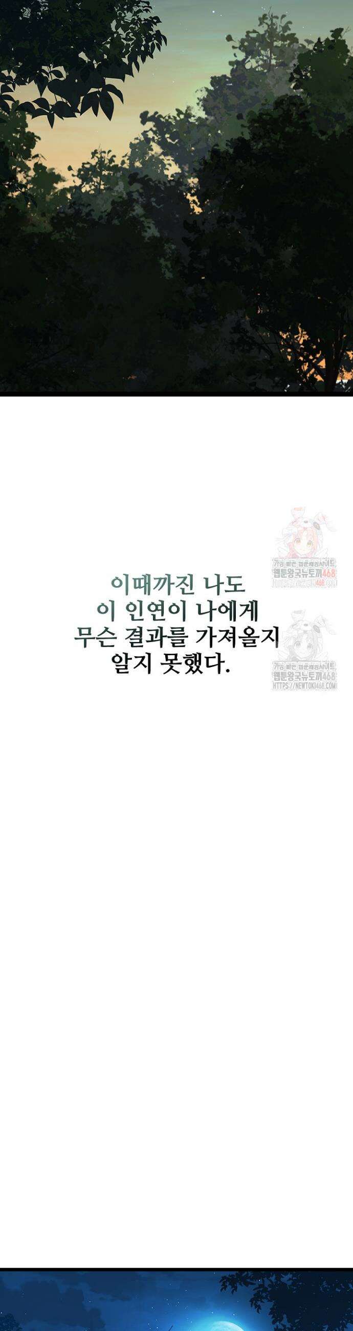 서바이벌로 세계 최강 5화 47
