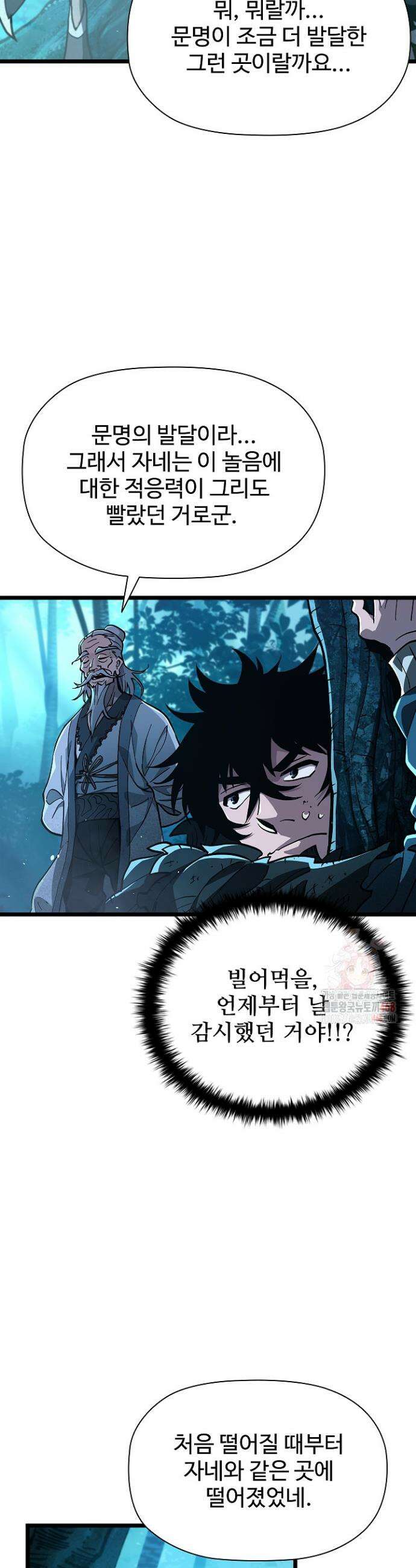 서바이벌로 세계 최강 5화 49