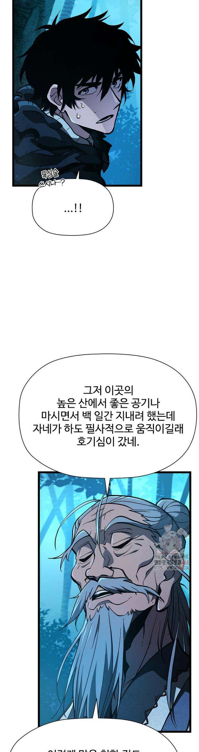서바이벌로 세계 최강 5화 50