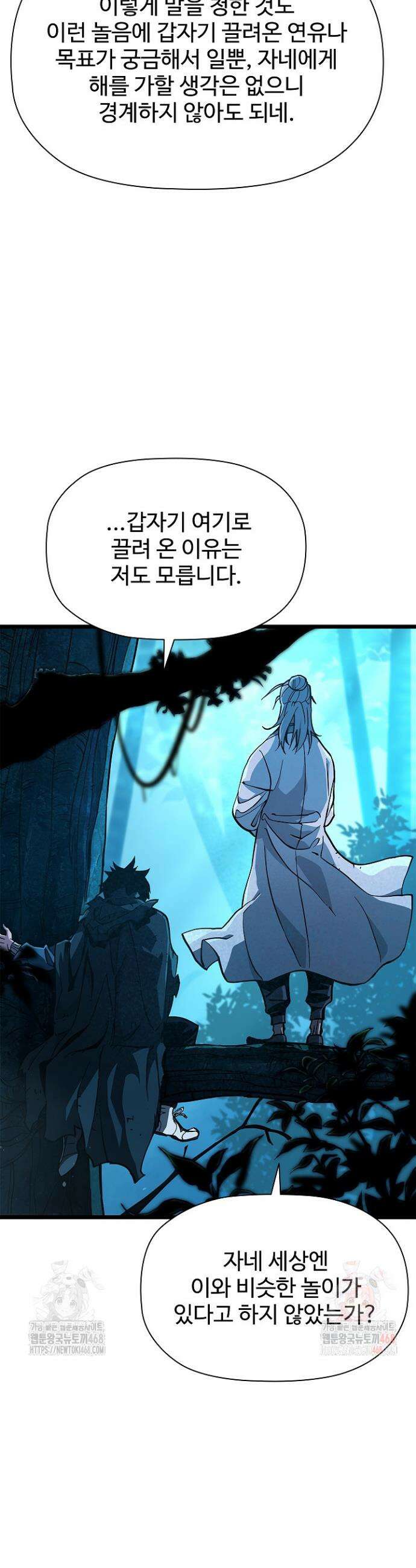 서바이벌로 세계 최강 5화 51