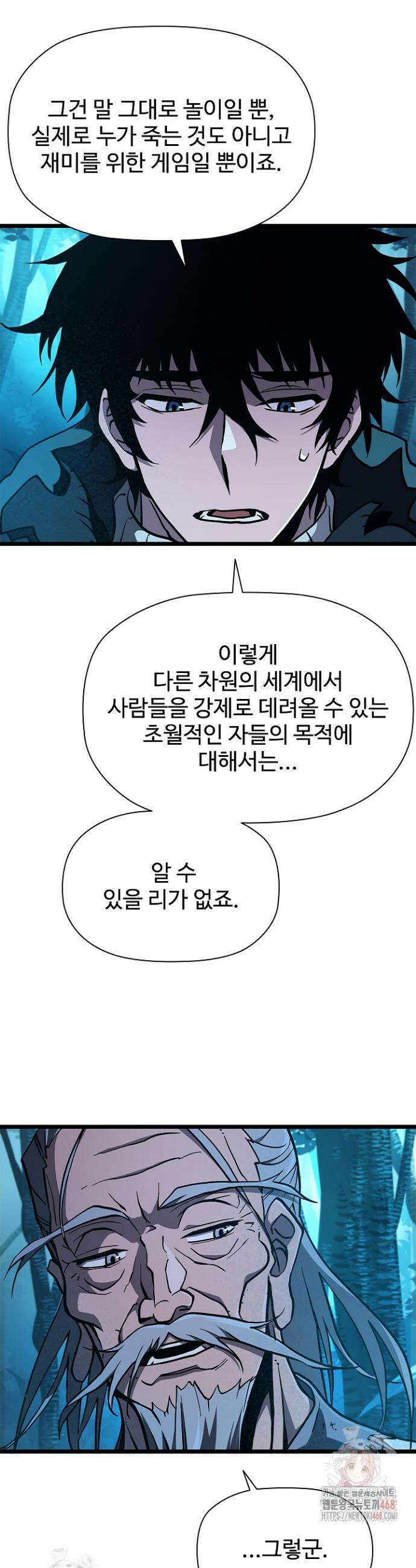 서바이벌로 세계 최강 5화 52