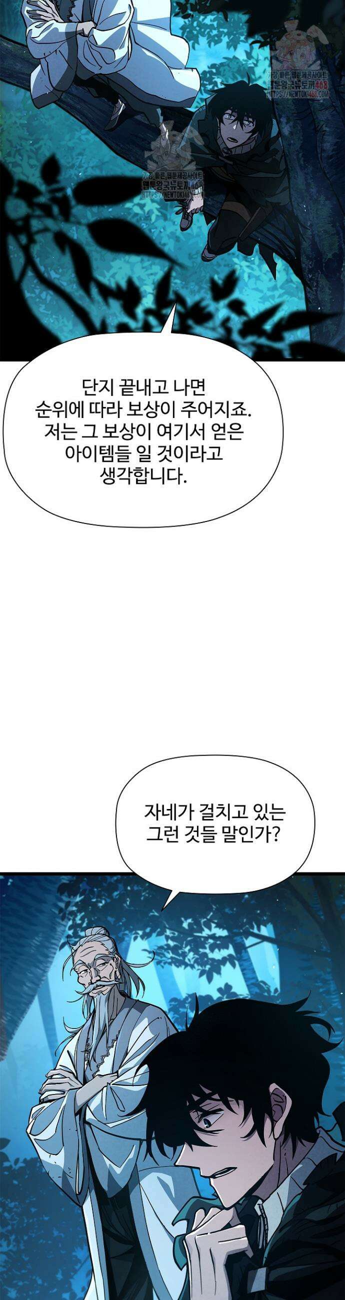 서바이벌로 세계 최강 5화 54