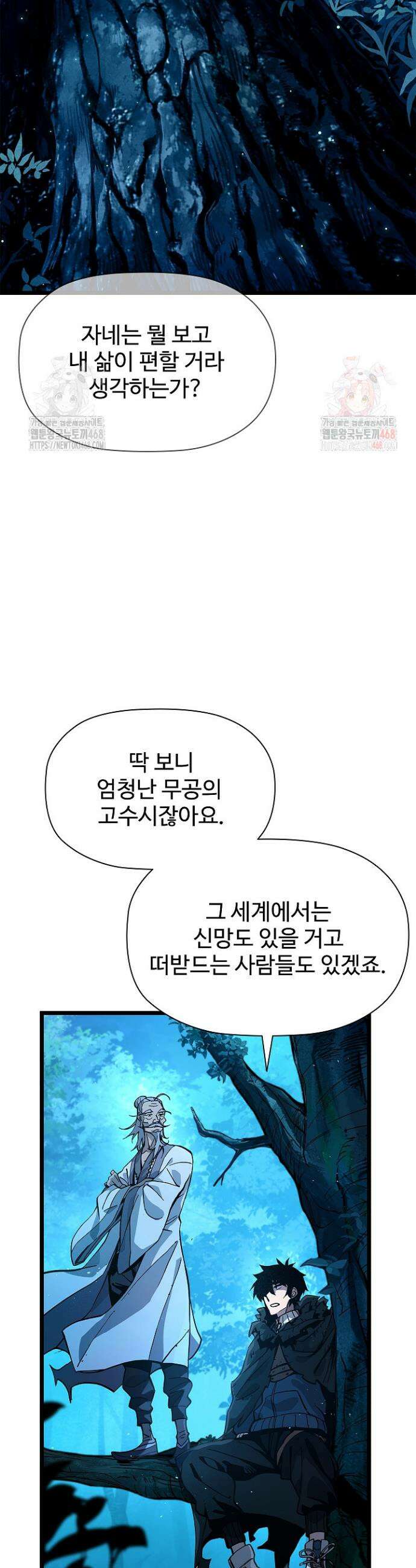 서바이벌로 세계 최강 5화 56