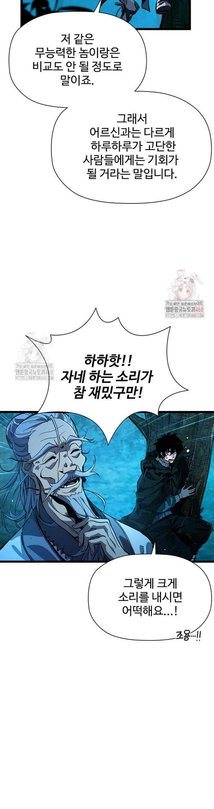 서바이벌로 세계 최강 5화 57