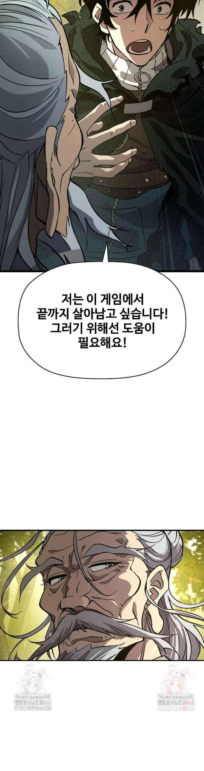 서바이벌로 세계 최강 5화 62