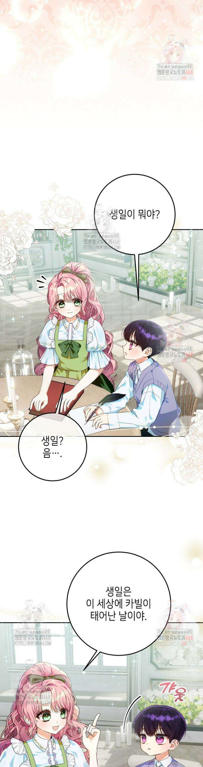 이혼당할 준비 완료했습니다 4화 2