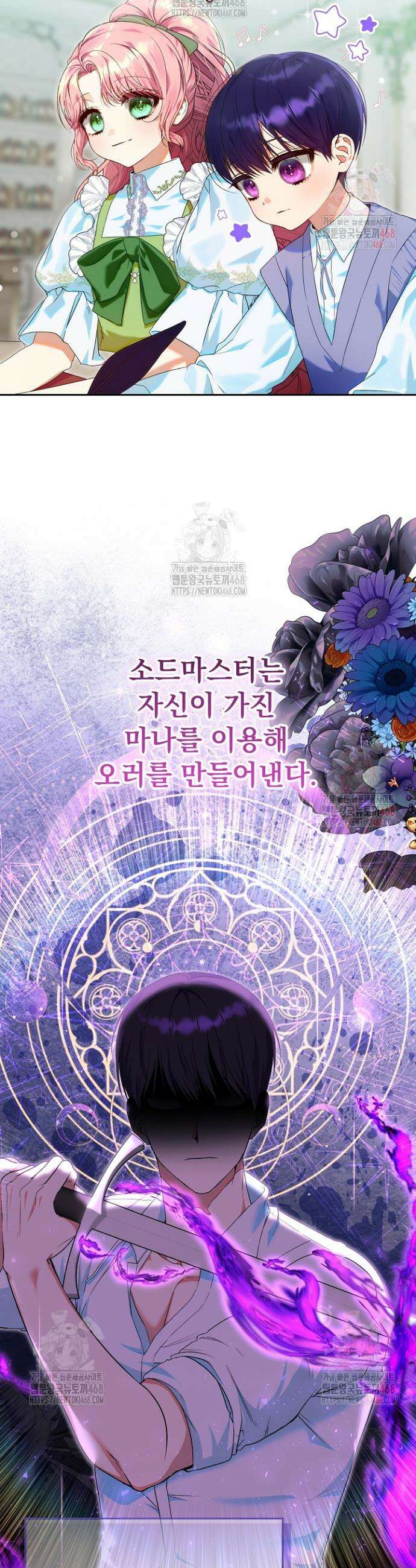 이혼당할 준비 완료했습니다 4화 6