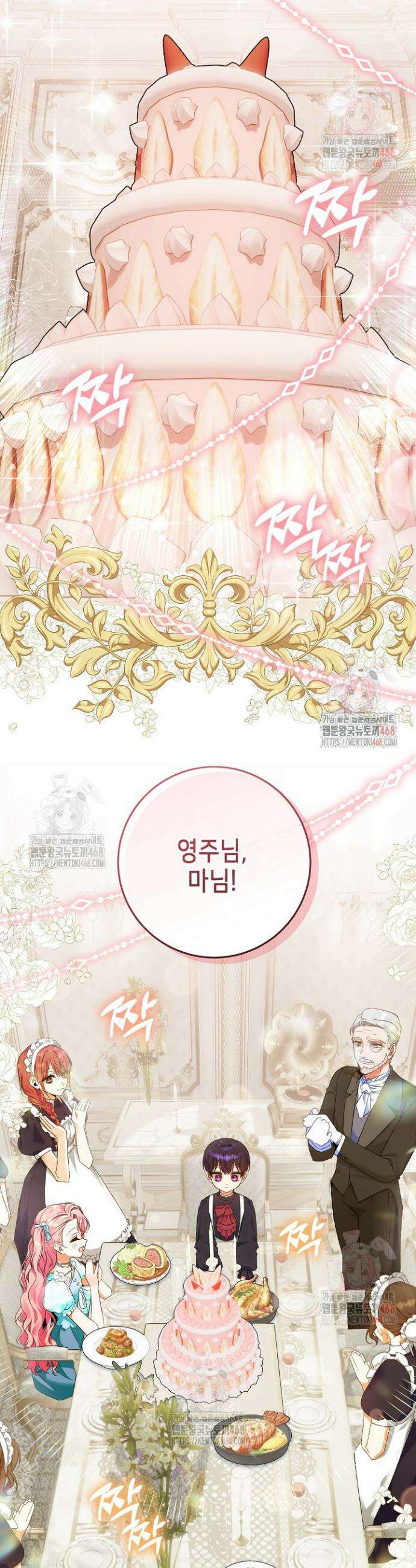 이혼당할 준비 완료했습니다 4화 9