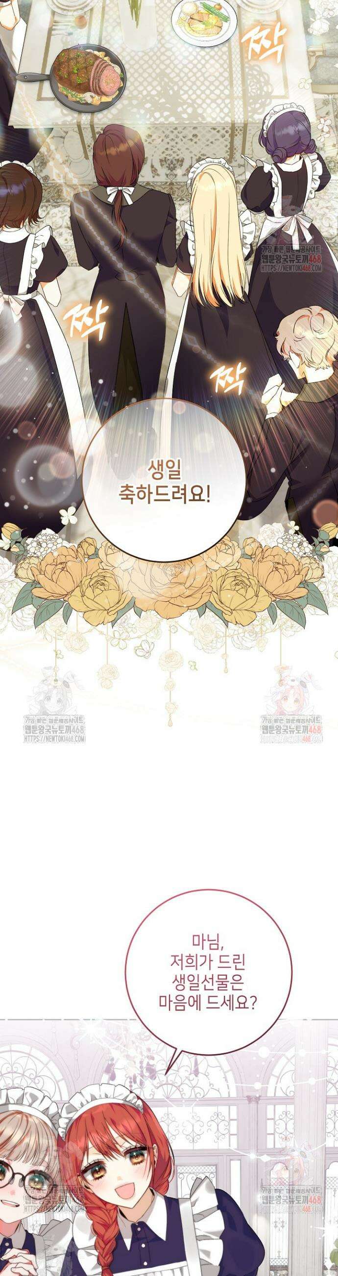 이혼당할 준비 완료했습니다 4화 10