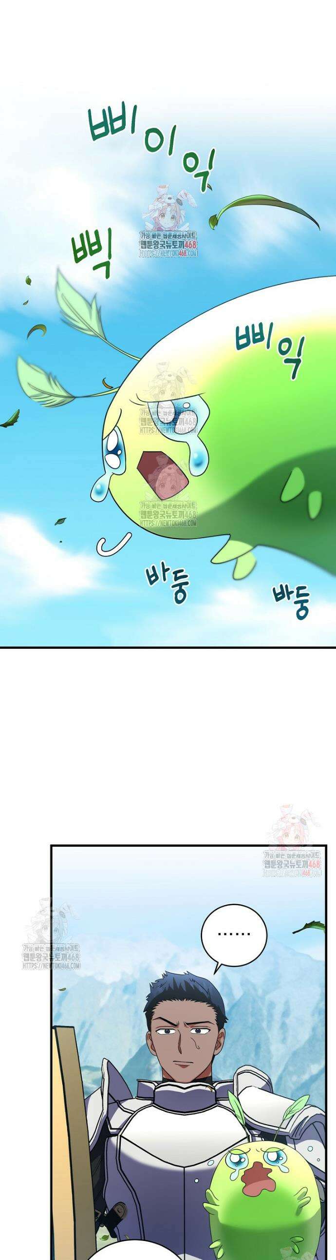 올 스킬 마스터 9화 1