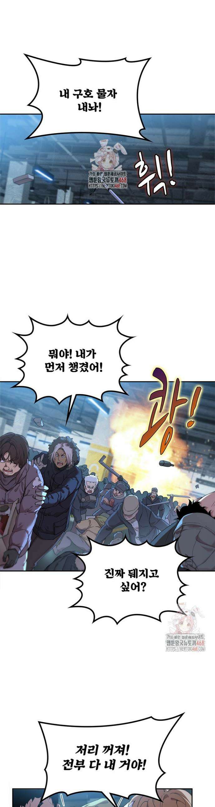 극한전기 14화 1