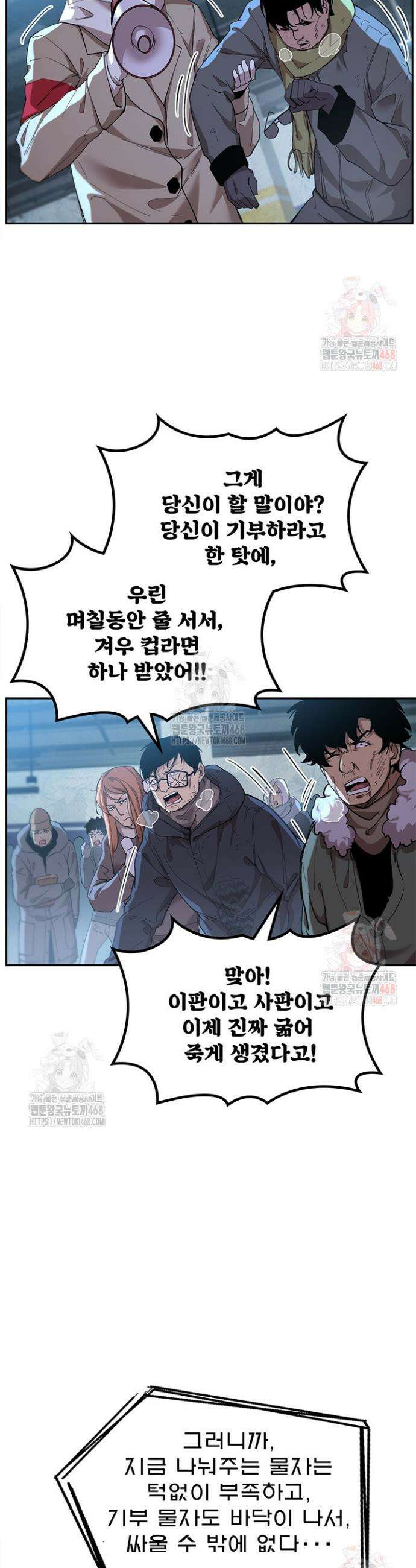 극한전기 14화 4