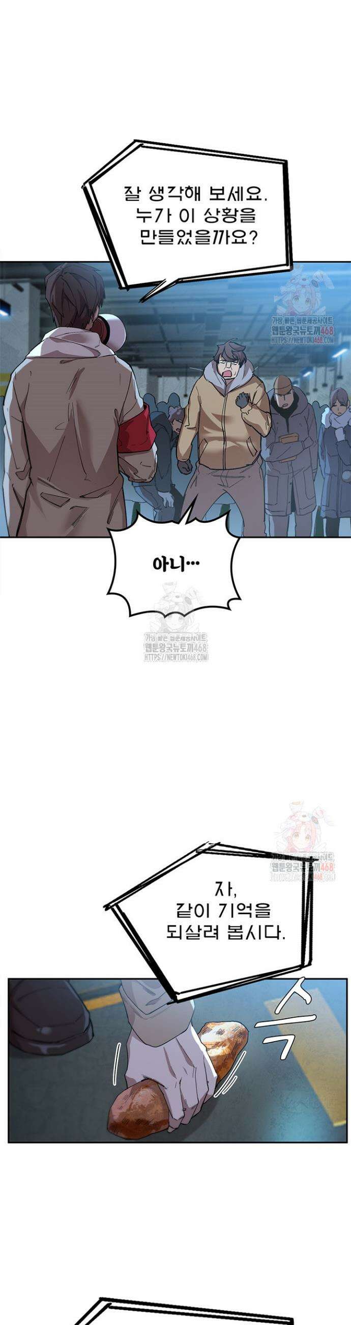 극한전기 14화 6