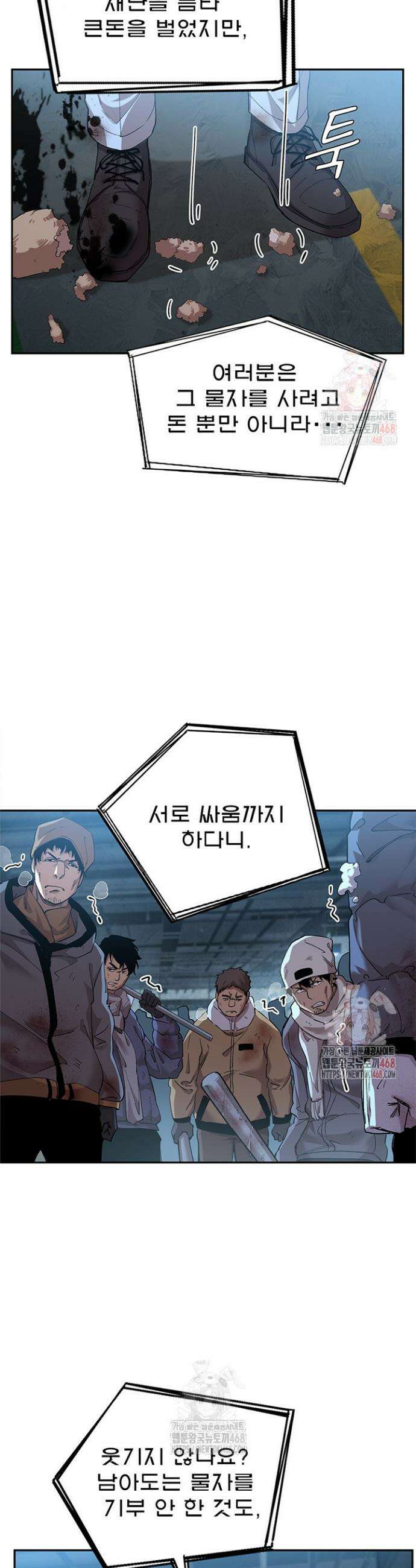 극한전기 14화 8