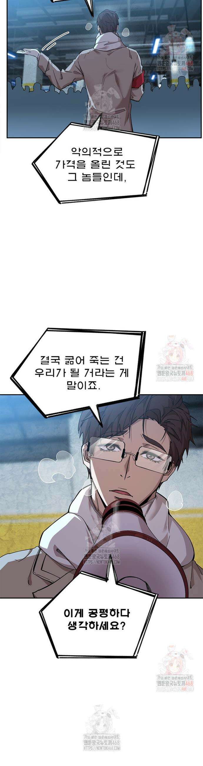 극한전기 14화 9