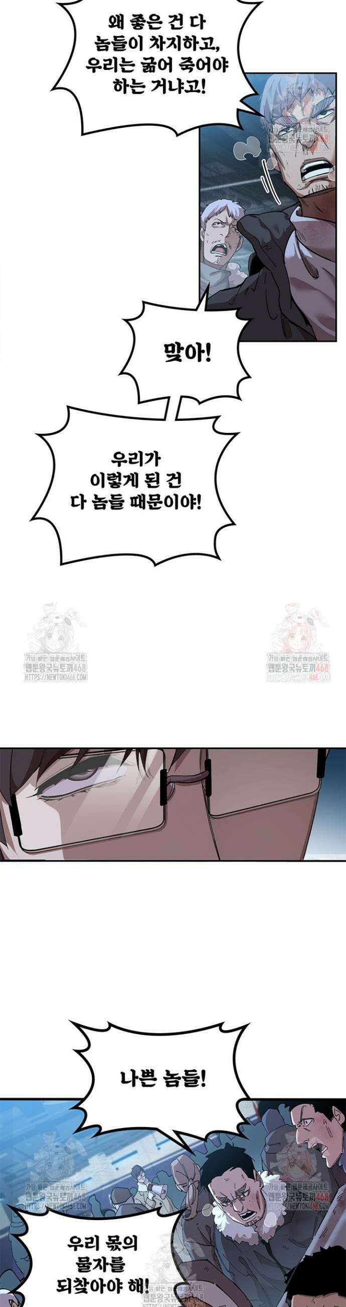 극한전기 14화 11