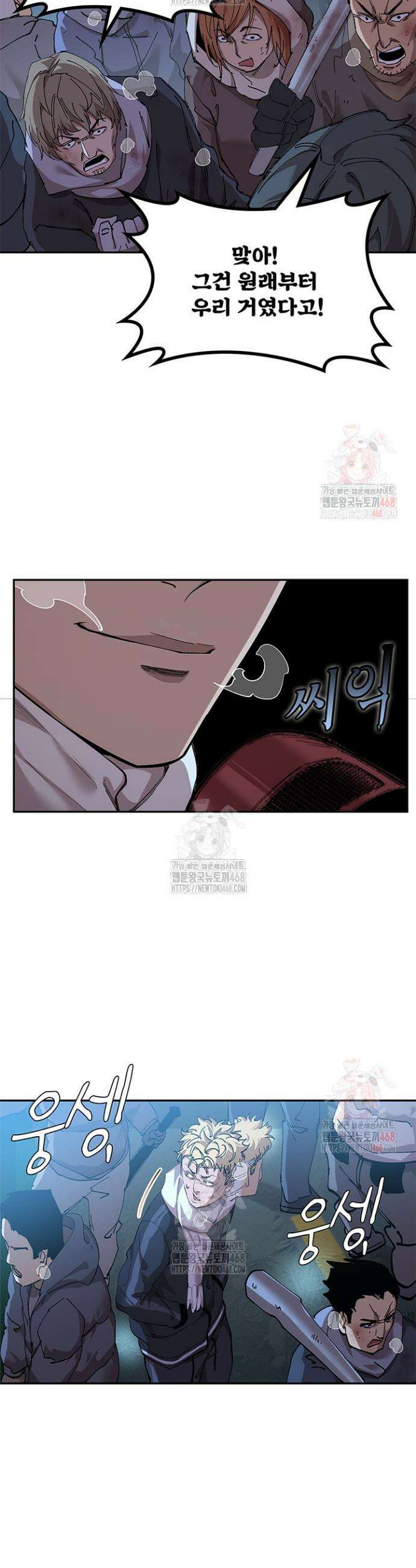 극한전기 14화 12