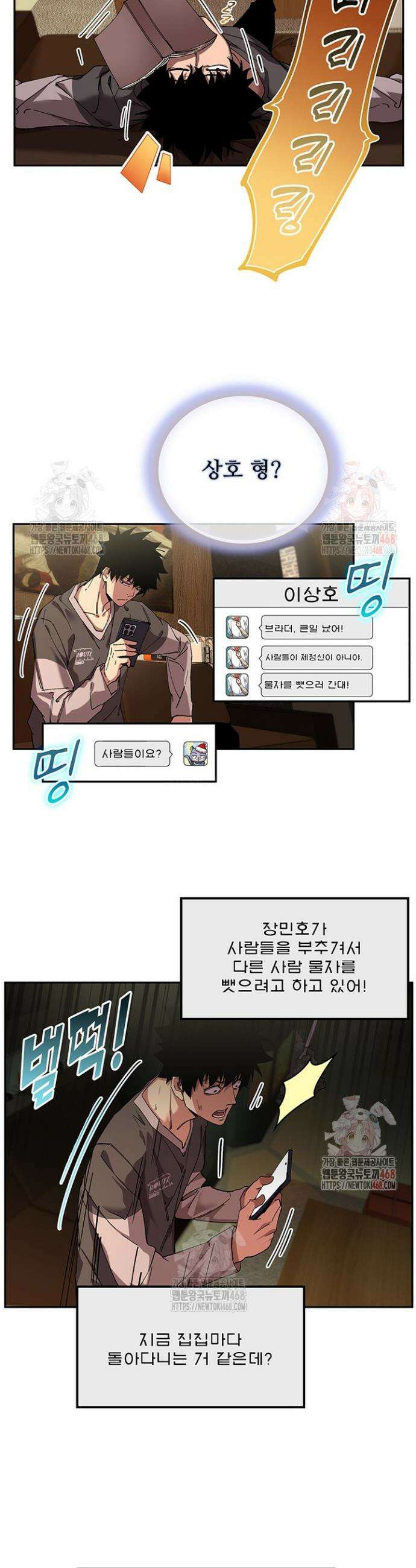 극한전기 14화 14