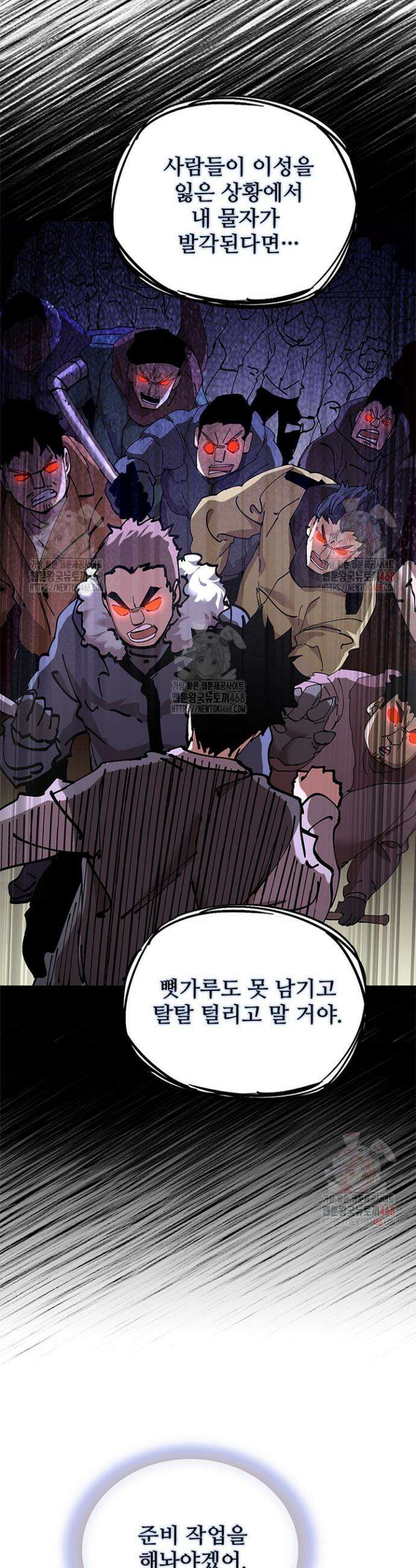 극한전기 14화 16