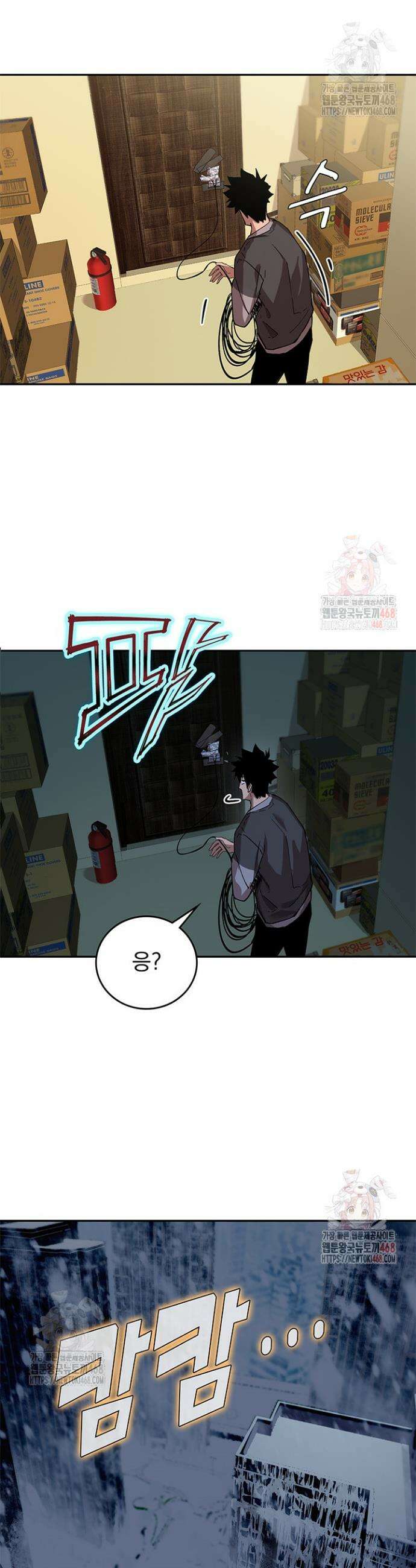 극한전기 14화 18