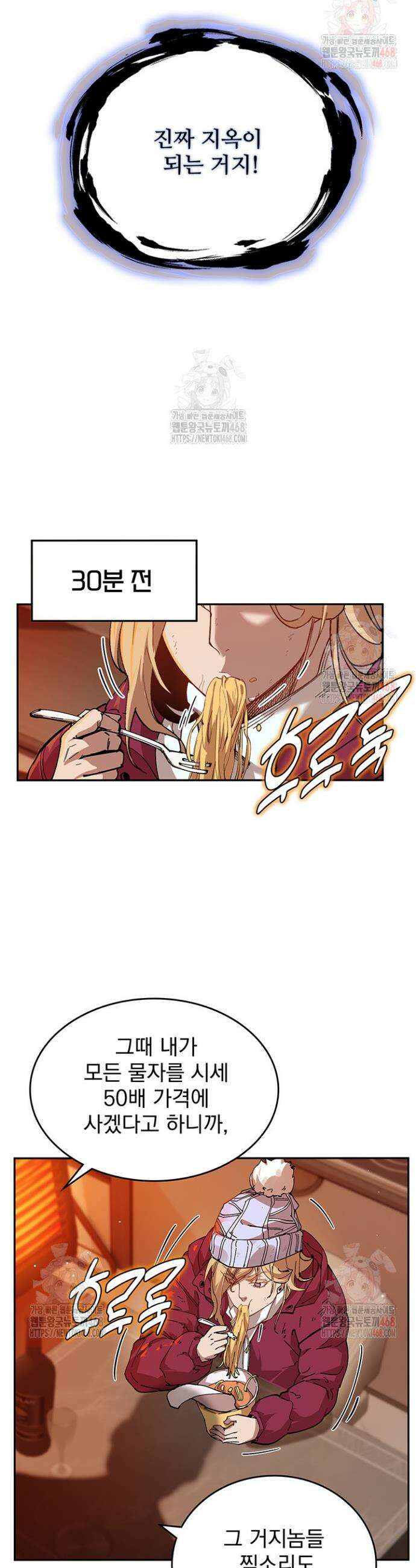 극한전기 14화 22