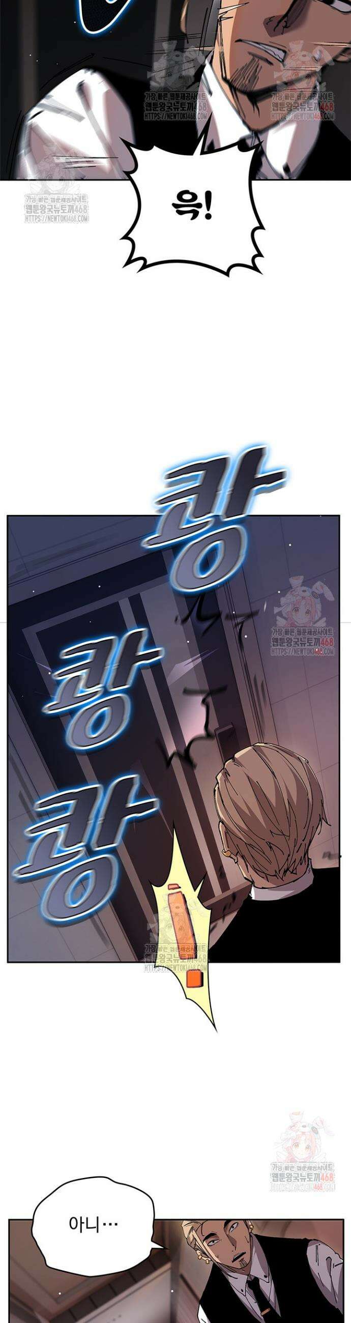 극한전기 14화 26