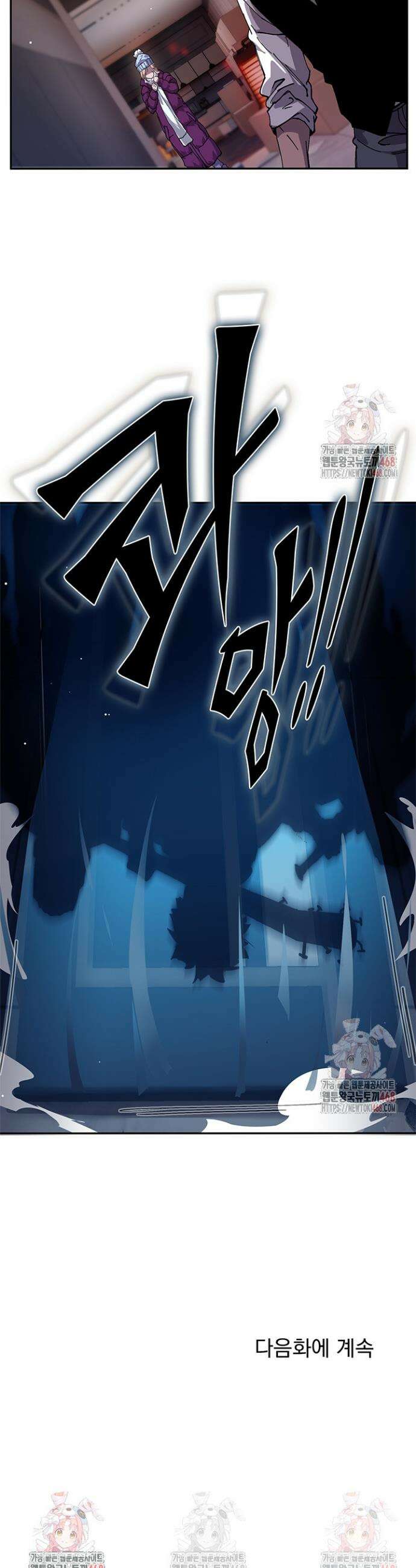 극한전기 14화 27