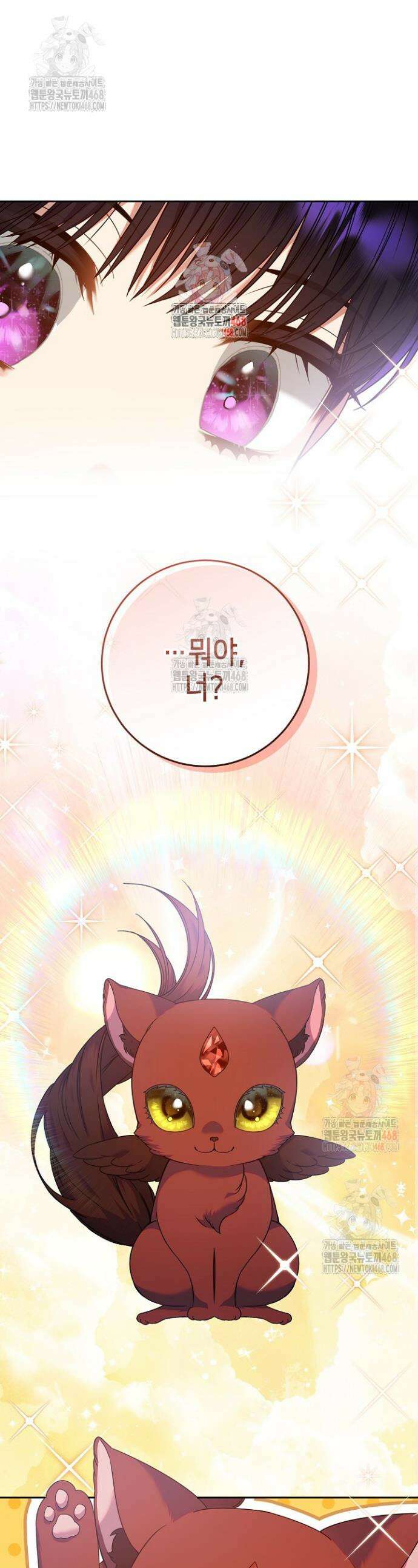 이혼당할 준비 완료했습니다 16화 1