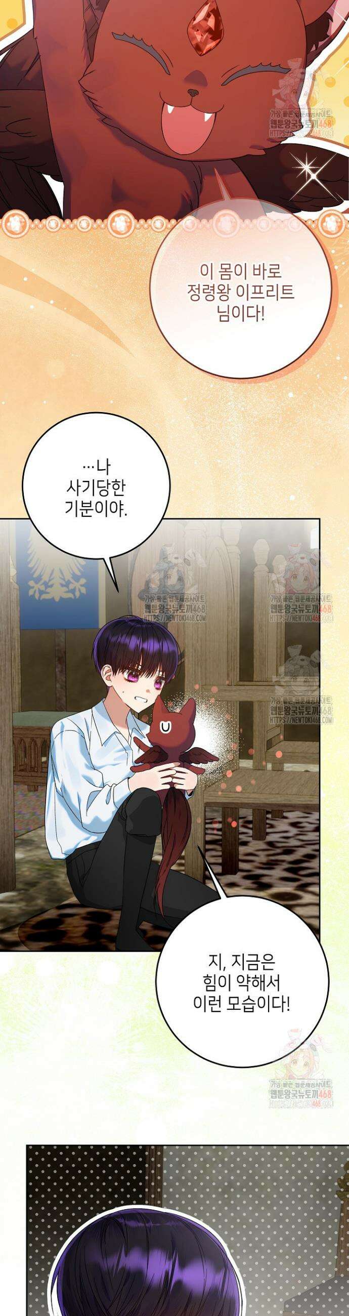 이혼당할 준비 완료했습니다 16화 2