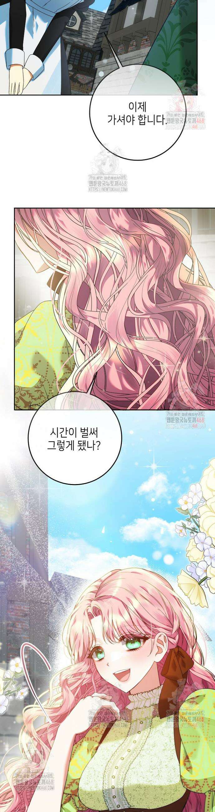이혼당할 준비 완료했습니다 16화 6