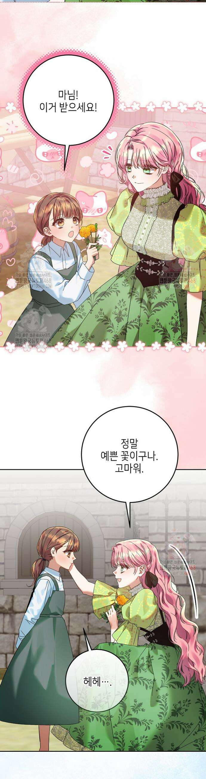 이혼당할 준비 완료했습니다 16화 8