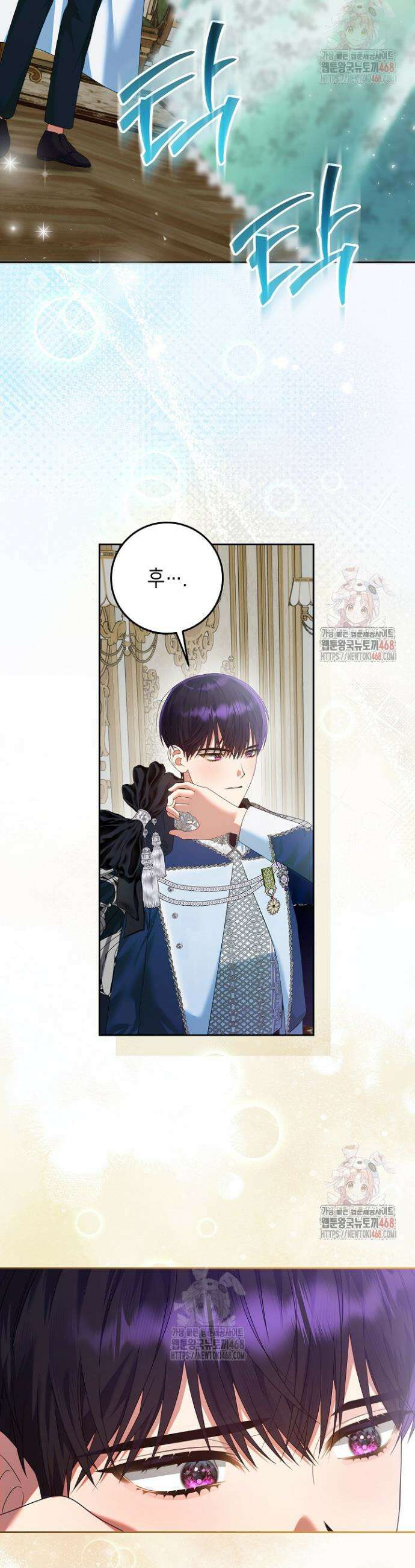 이혼당할 준비 완료했습니다 20화 5